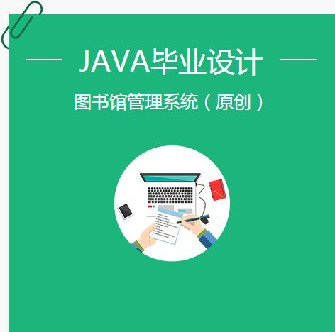 基于Java的畢業(yè)設(shè)計(jì)新思路 輕量級(jí)知識(shí)共享與技術(shù)服務(wù)中_wh臺(tái)設(shè)計(jì)